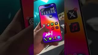 آپديت ios18