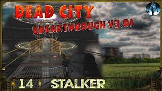 S.T.A.L.K.E.R Dead City Breakthrough v3.01 - 14Уничтожение лаборатории ФИНАЛ