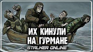 Массовое кидалово на Гурмане  Добропочта для беспечных игроков в Сталкер Онлайн