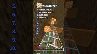 やばっ！！言い当てられたらアウト