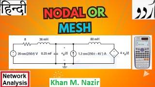 Nodal Analysis || Assignment question || Easily Solved using Calculator in Complex Mode.