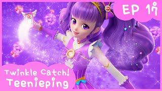 [Twinkle Catch! Teenieping] Ep.17 A JEWEL TEENIEPING HEIST! 