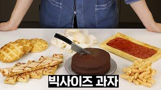 과자는 사드세요.....제발