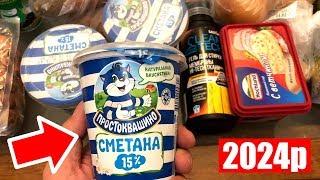 35 товаров из магазина АШАН за 2024 рубля / Что же мы купили?