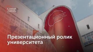 Презентационный ролик Московского городского педагогического университета