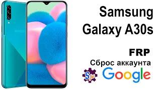 Samsung Galaxy A30s. Сброс аккаунта google  FRP.