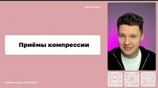 КАК ПИСАТЬ ИЗЛОЖЕНИЕ? | РУССКИЙ ЯЗЫК ОГЭ 2025 | 99 БАЛЛОВ