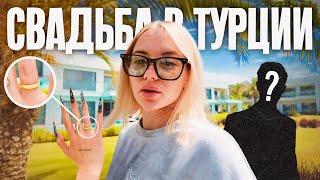 ЕМ В ТУРЦИИ all inclusive VLOG