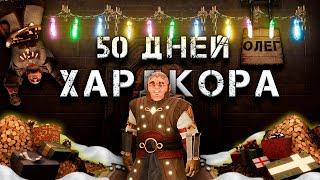 50 Дней Хардкора в The Lord of the Rings Return to Moria | lotr