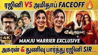 அசுரன் பார்த்து ரஜினி Sir சொன்ன வார்த்தை... | Manju Warrier Exclusive | Suryan FM