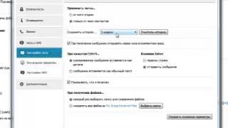 Скайп  защитить Skype КАК Убрать автоматическое принятие файлов в новой версии Скайпа