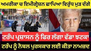 World News Updates | Punjab Mail USA TV Channel