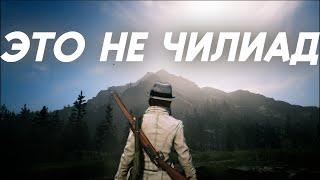 Гора, в которой слишком много мистики. Chiliad в разных вселенных GTA5/RDR2