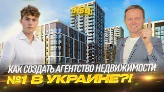 Агентство недвижимости TheCapital №1 в Украине, почему лучшие? | Секреты и цифры