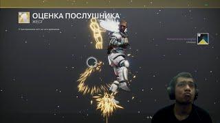 Destiny 2 | Ресет 03.01.2023 принес двойной опыт в налетах, железное знамя и продолжение сюжетки