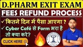 D Pharmacy Exit Exam Latest Update DPEE Exit Exam For D.Pharmacy कब होगा D.Pharma Exit Exam? #dpee