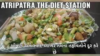 # sargava na fayda# Atripatra the Diet Station  Healthy food subscribe karjo.