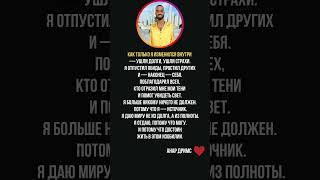 Как внутренние перемены освободили меня #пробуждение #путьксебе #внутримир #довериежизни #медитация