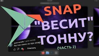  Приложения из Snap Store занимают слишком много места? (2 часть) 