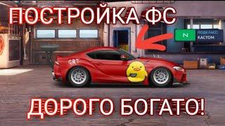 ПОСТРОИЛ ФС! N СВАП, НА ДОРОГОМ АККАУНТЕ СОКЛАНА | DRAG RACING