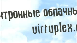 видео презентация группы компаний ТаксНет