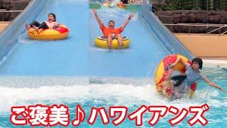 まーちゃんおーちゃんへご褒美旅行ハワイアンズでやりたい食べたい遊びたいを全部叶えます！！himawari-CH