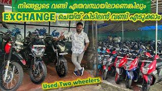 ️Low കിലോമീറ്ററും കുറഞ്ഞ Down payment ഉം | used bike showroom.