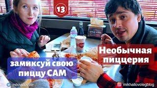 Поход в пиццерию США mod pizza | Жизнь в Америке блогер Олег Михайлов