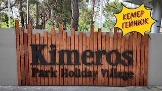 Kimeros Park Holiday Village 5 * / Обзор отеля (Турция / Гёйнюк)