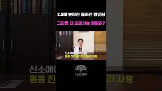 2.5배 높아진 동종자가진피 콜라겐의 함량의 러브필업! 그만큼 더 오래 유지됩니다