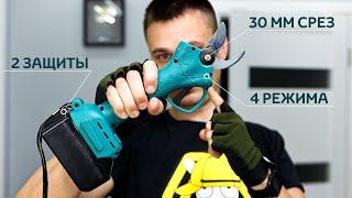 КИТАЙЦЫ УМЕЮТ! МОЩНЫЙ СЕКАТОР под АККУМУЛЯТОРЫ  MAKITA 18V из ALIEXPRESS