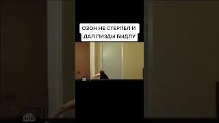 Озон как смысл жизни #мемас #рекомендации #юмор #смех #жиза #мемы #ржака #рекомендации