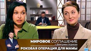 Мировое соглашение. Эфир от 10 сентября 2024 года