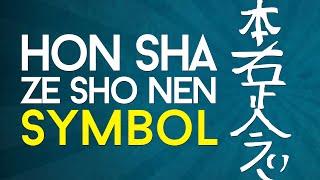 Reiki Symbols Explained:  Hon Sha Ze Sho Nen