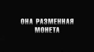 ТРЕЙЛЕР - Каменная башка / Stone Head (2008)