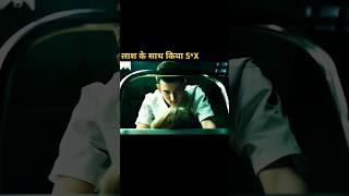 Laas ke sath kiya S*X #movie #movieexplanation #short