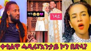 ሕማቅ ስማዕ ብተክሊል ተመሪዕዮም ፣ ቀቲልዋ ሓዲሩ? ቶማስ ሳፕራይዝ  ተገይሩ