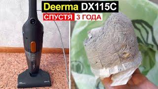 Отзыв на вертикальный пылесос Deerma DX115C спустя 3 года использования. Плюсы и минусы