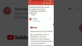 Нарушения правил сообщество YouTube какие последствия и предупреждения на ваш канал