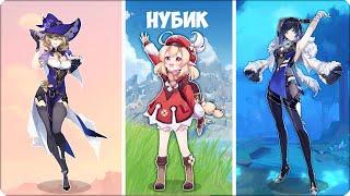 Играю в Свою ЛЮБИМУЮ ИГРУ ГЕНШИН ИМПАКТ! НУБИК КУБИК!