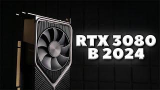 RTX 3080 - ЛУЧШАЯ ВИДЕОКАРТА ДЛЯ 2K / RTX 3080 В 2024 ГОДУ - СТОИТ ЛИ? ТЕСТ РТХ 3080 В ИГРАХ В 2024