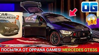 ПОСЫЛКА ОТ OPPANA GAMES ! НОВЫЙ MERCEDES AMG GT63S ИЗ ОБНОВЛЕНИЯ СИМУЛЯТОР АВТОМОБИЛЯ 2 OG STORE