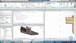 AVysotskiy.com - Видеокурс Revit Architecture - 502 - Лестницы 1