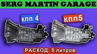 Почему 4 ступка лучше чем 5 ступка КПП? Как переделать 4 ступенчатую коробку передач на 5 ступку?