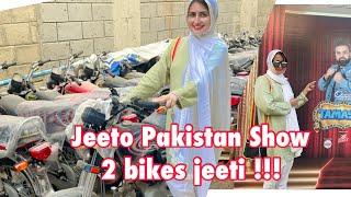 Kiya Waqyi bikes milti JEETO PAKISTAN se!!! Haqiqat