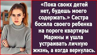 Пока своих детей нет, будешь моего воспитывать. Сестра бросила своего ребенка и уехала.