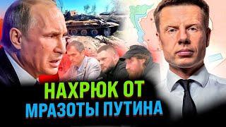 ️ПУТИН СДАЛСЯ! КИЕВ БРАТЬ НЕТ СИЛ, ПОДДЕРЖИВАЕТ ШОЙГУ, УНИЖАЕТ ПРИГОЖИНА.   РАЗБОР НЫТЬЯ В КРЕМЛЕ..