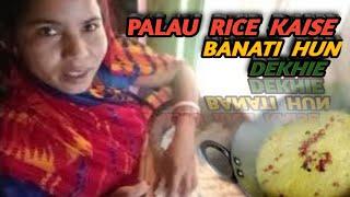 BASMATI CHAUL KA  //  PALAU BANATI HUN  #sasmitamanojvlogs  #manojvlogs  #trendingvideo   #vlogs