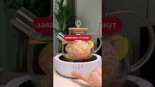 Очень рекомендуем приготовить этот чай! #кухня #чай