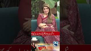 Agar Aap "CHAHTEY" Hain Koi Apko "DHOKA" Na De "SAKEY" To Ye "VIDEO" Lazmi Dekhein - 24 News HD